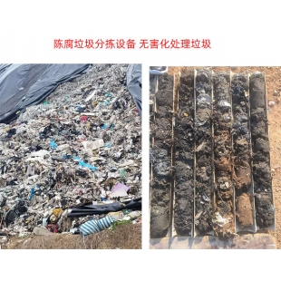 丹兴陈腐垃圾破碎分选系统